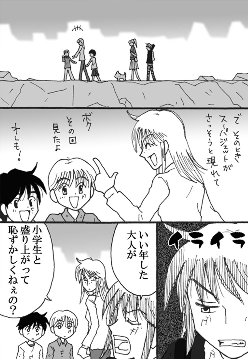 第9話　狂気（1ページ目）