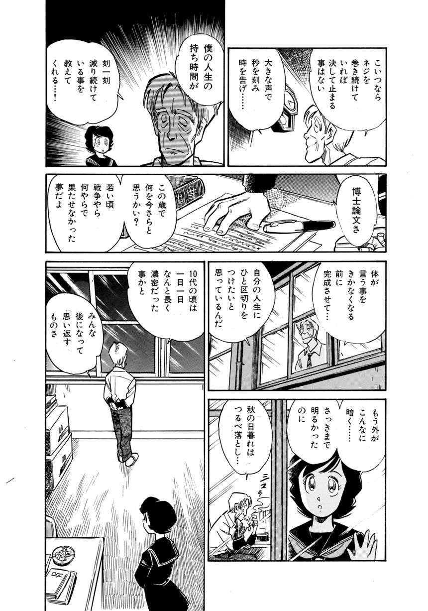 vol.38「鏡」（4ページ目）