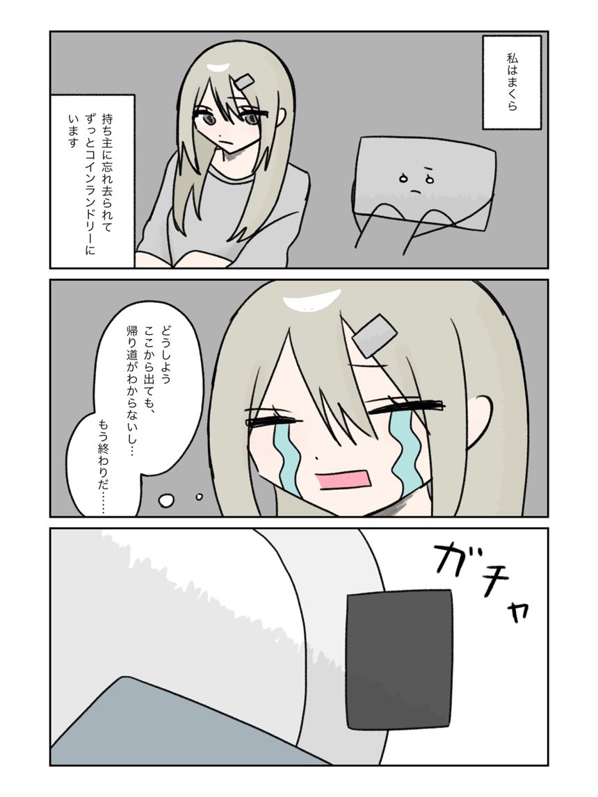 1話（1ページ目）