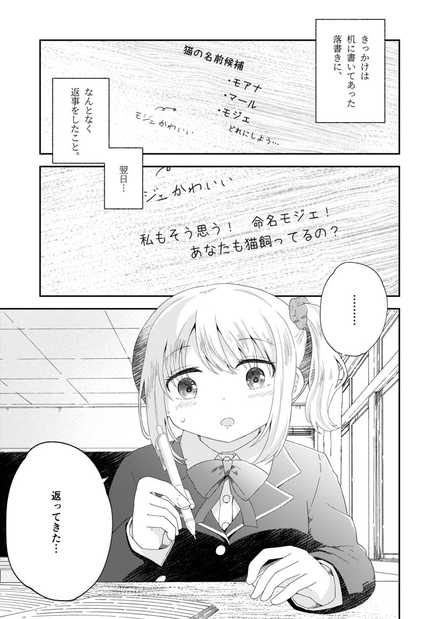 1話（1ページ目）