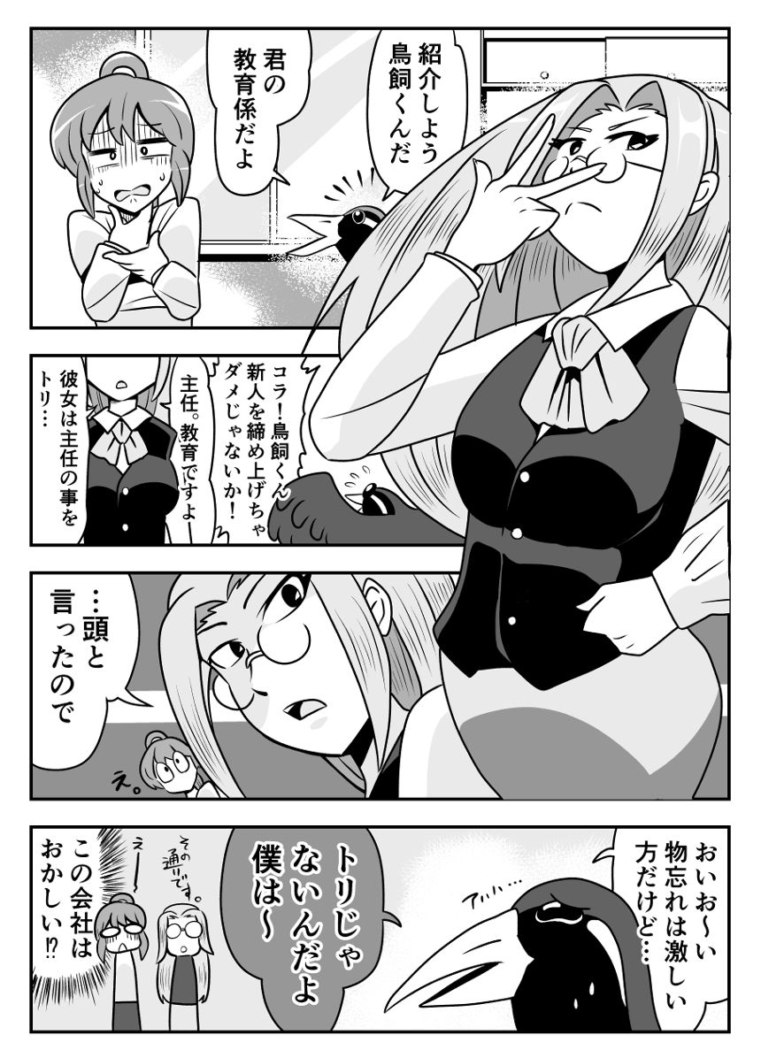 1話（4ページ目）