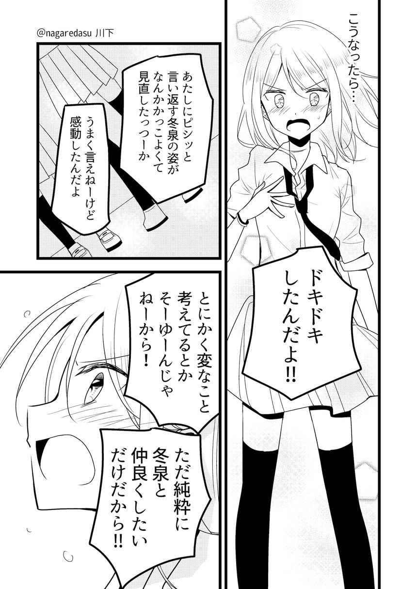 2話（4ページ目）