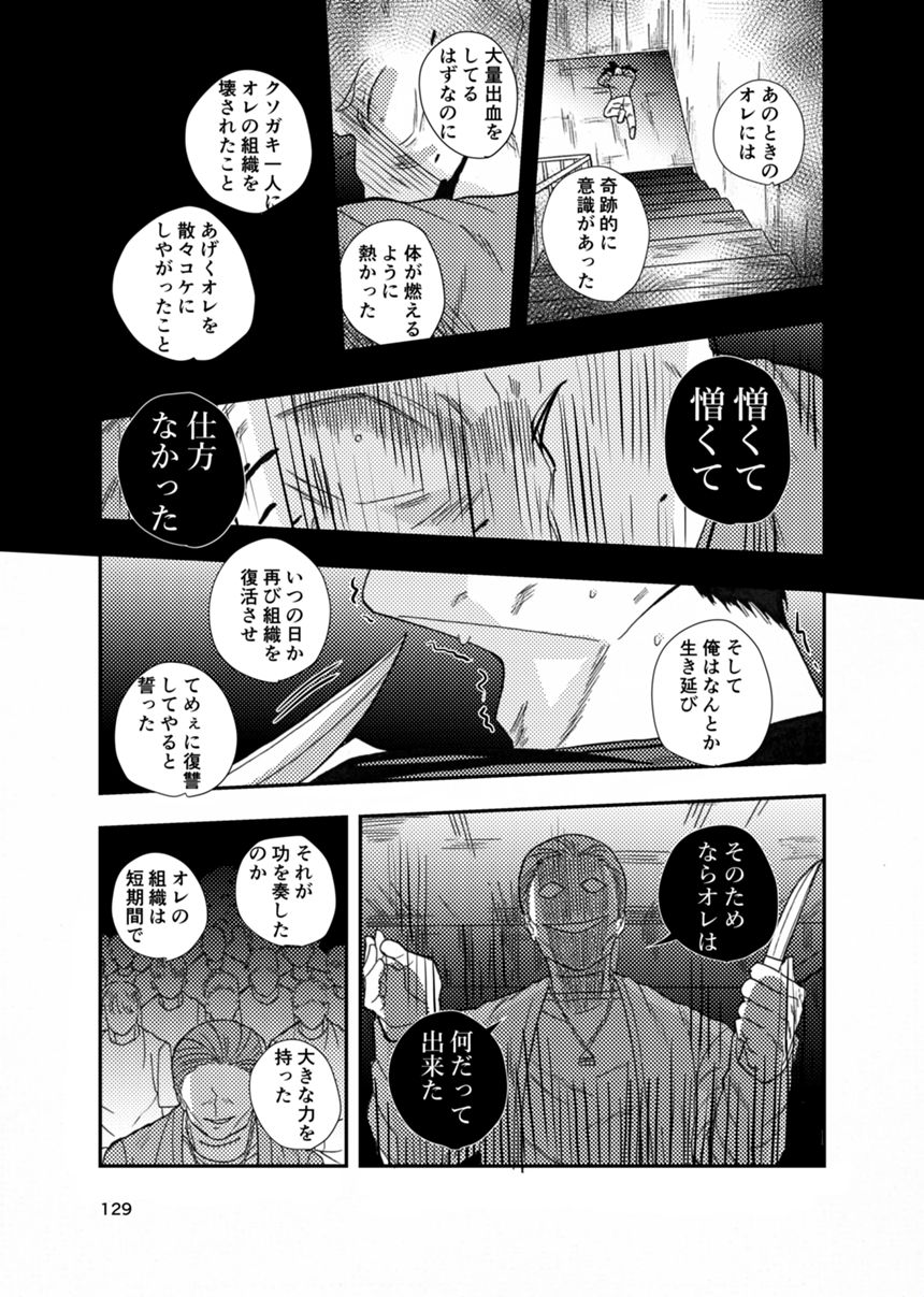 三話（3ページ目）