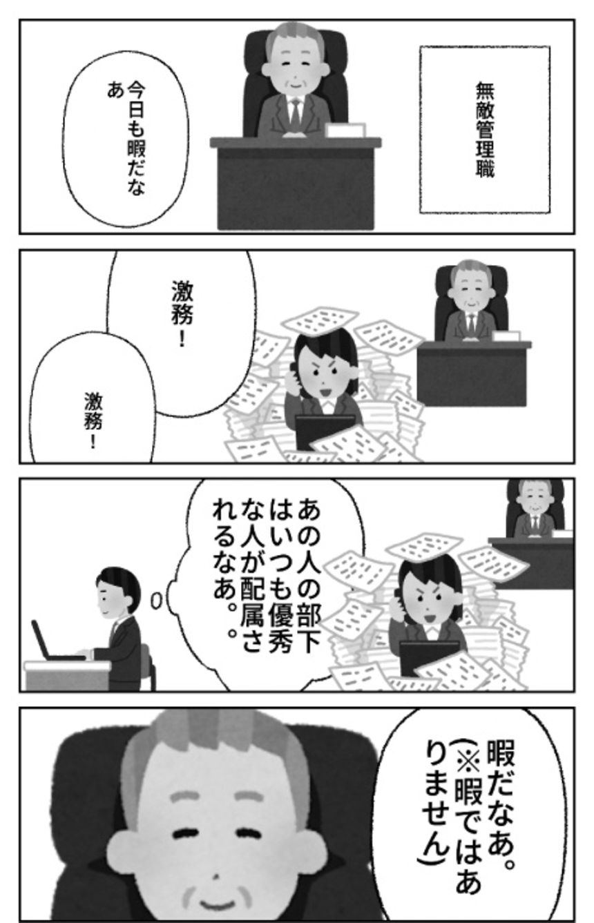 9話（1ページ目）