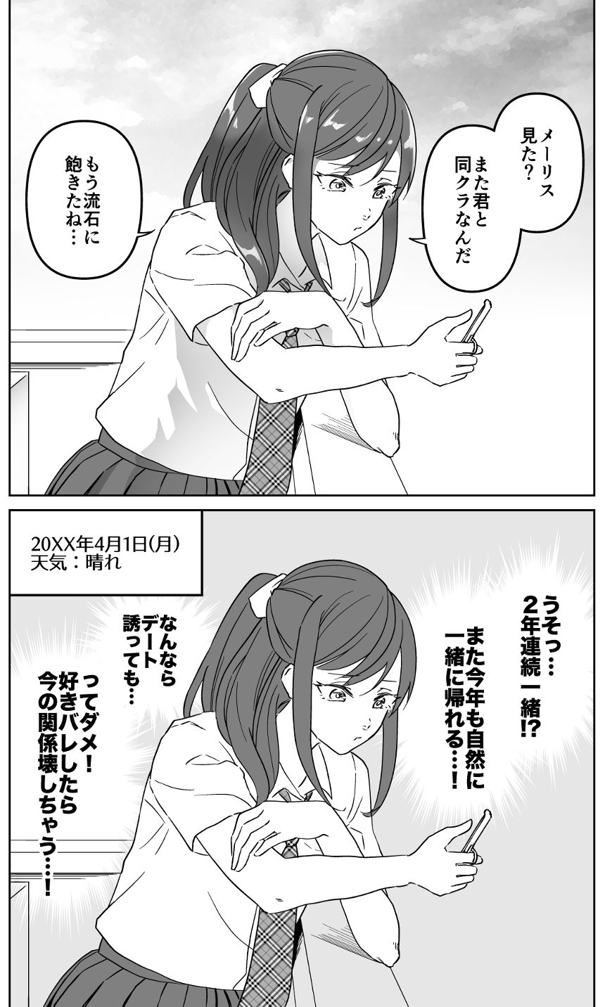 1話（1ページ目）