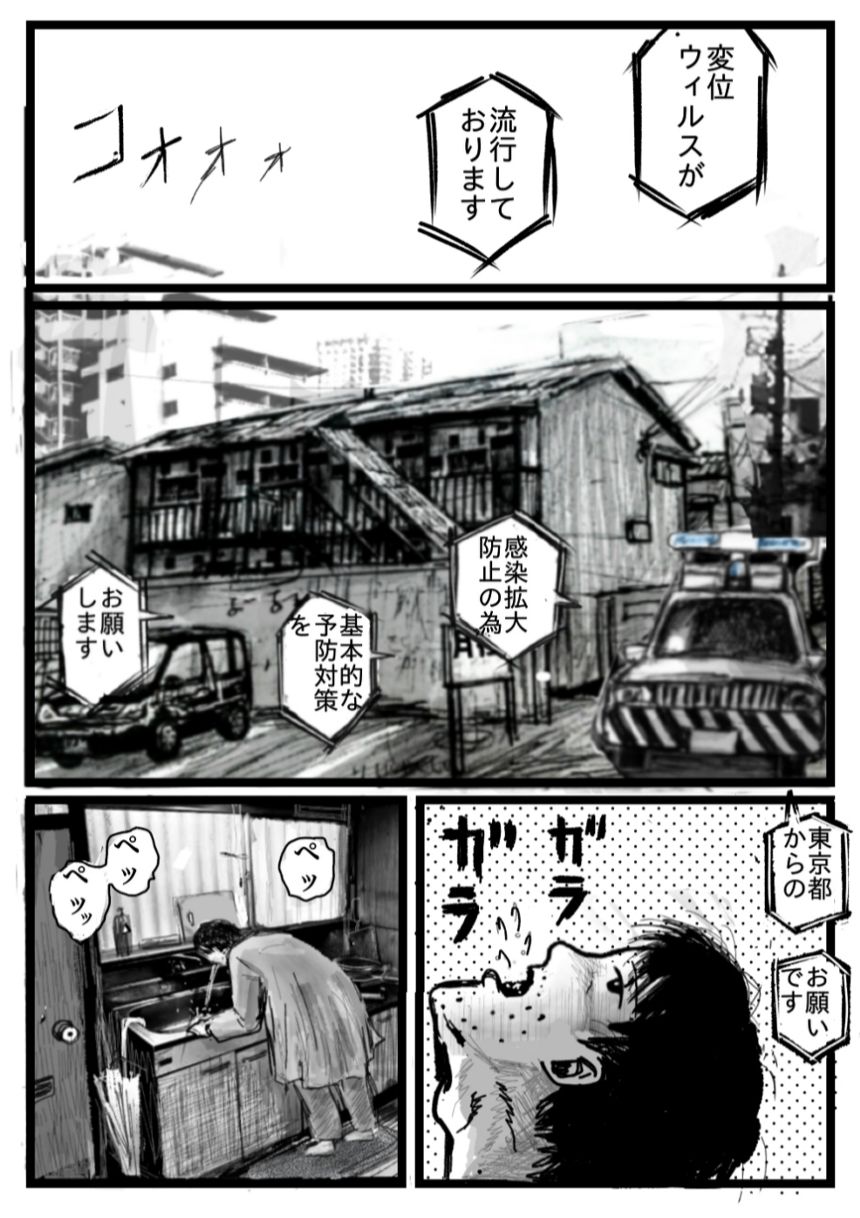 1話（3ページ目）