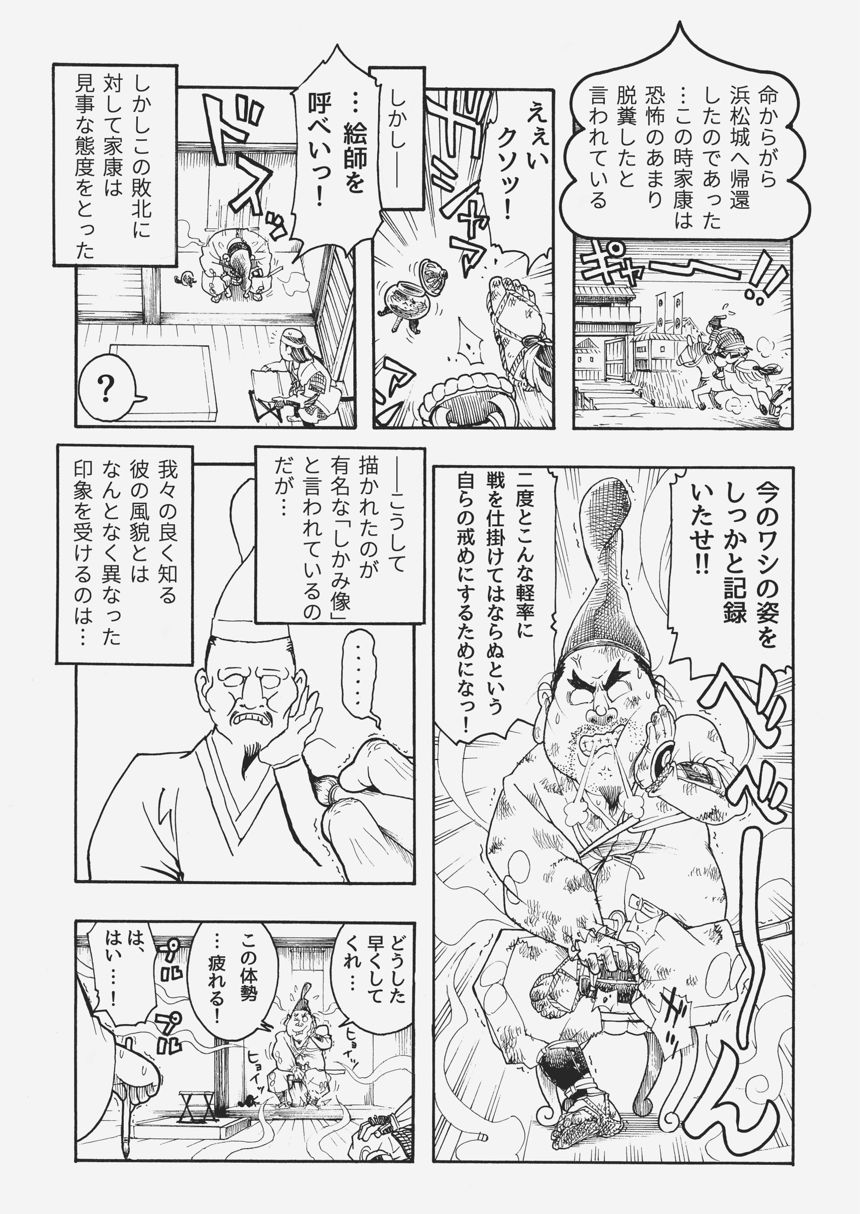 読切(無料)（3ページ目）