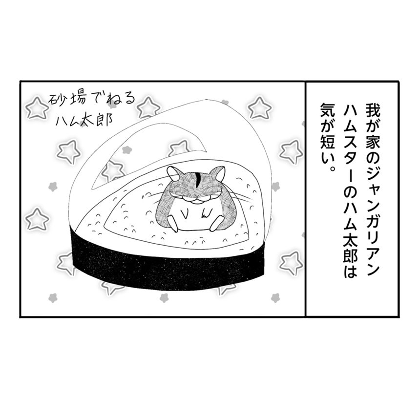 2話（1ページ目）