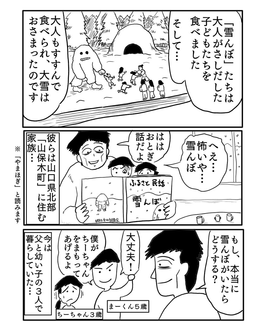 「雪んぼ」①（2ページ目）