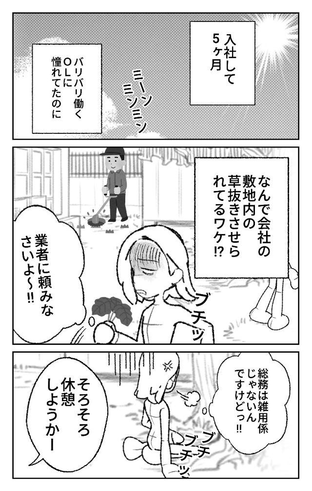 真夏のフラッシュバック