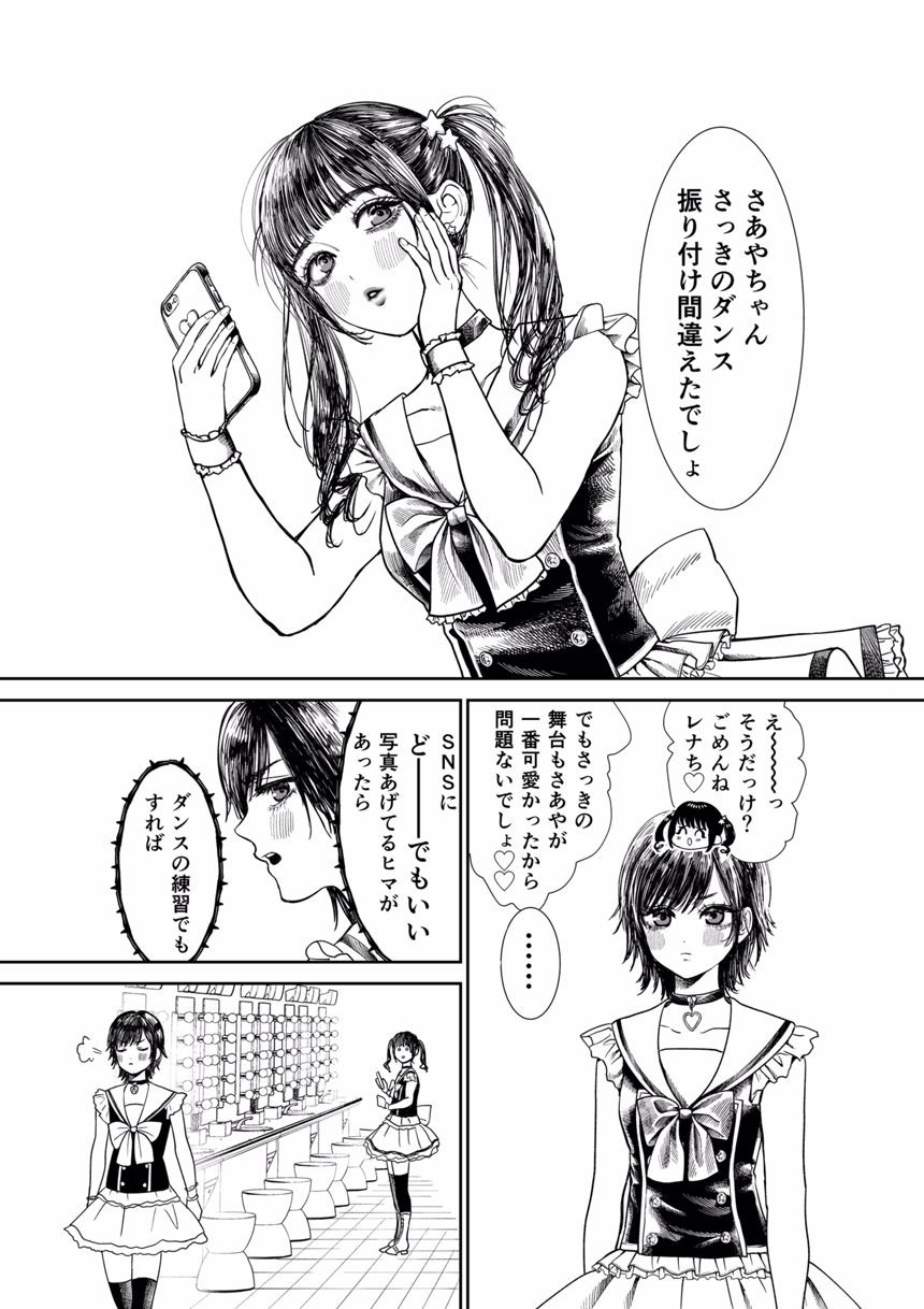 1話（1ページ目）