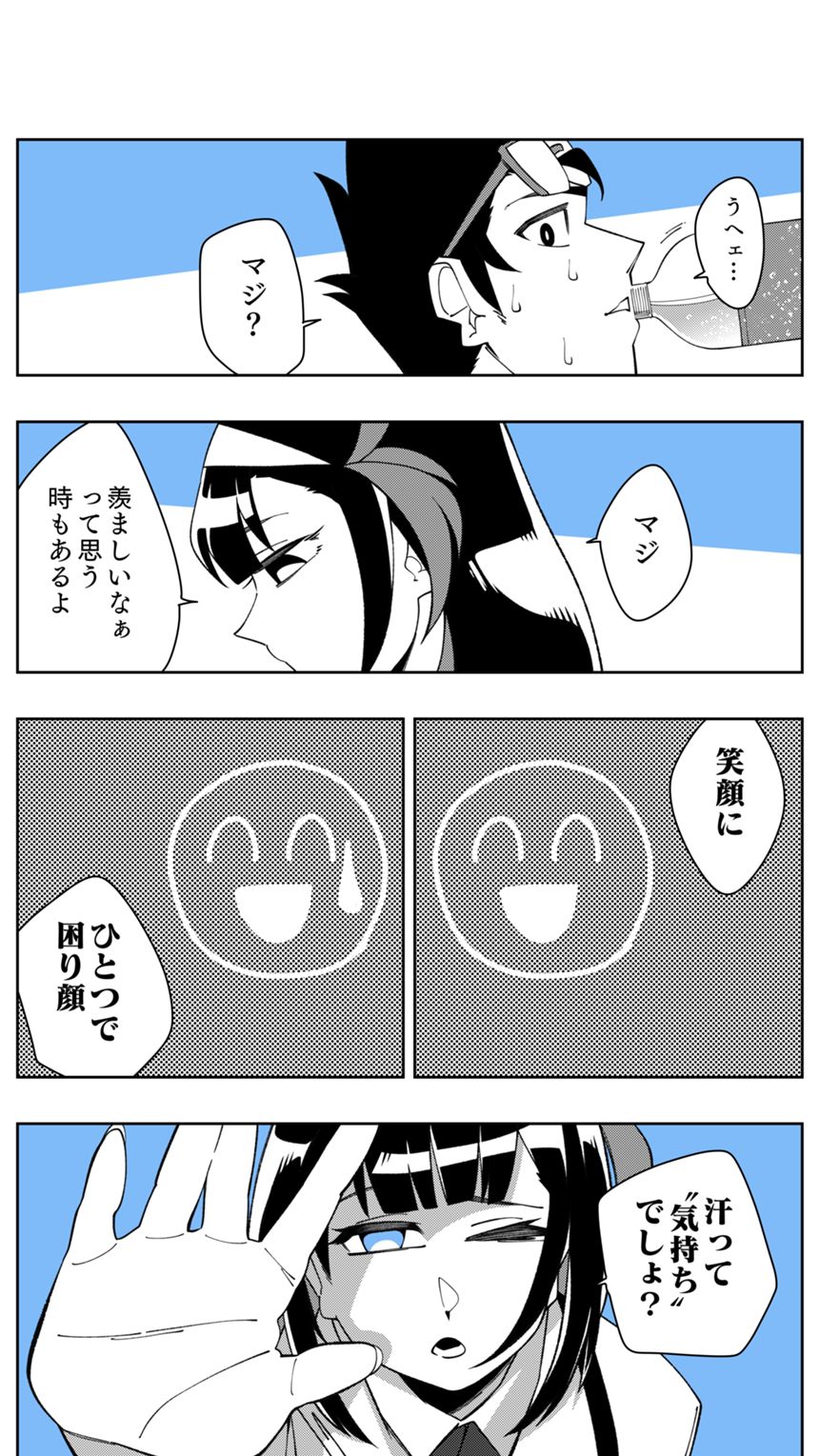 1話（4ページ目）