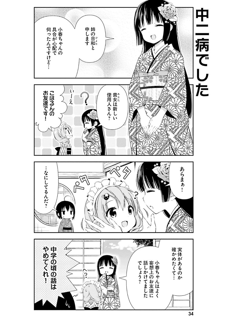 第４話（4ページ目）