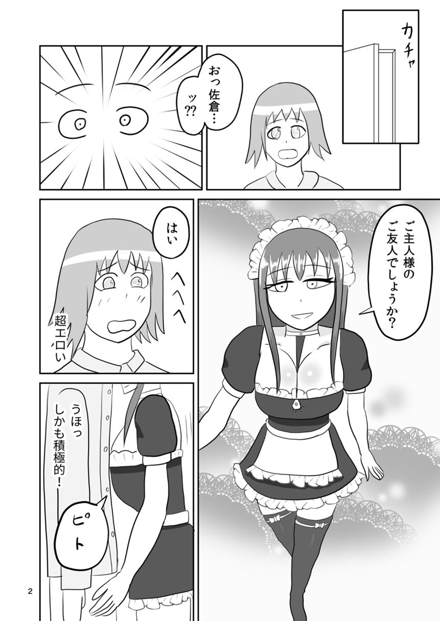 ９話（2ページ目）