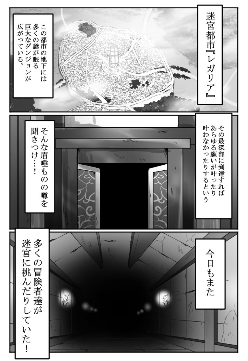 2話（1ページ目）