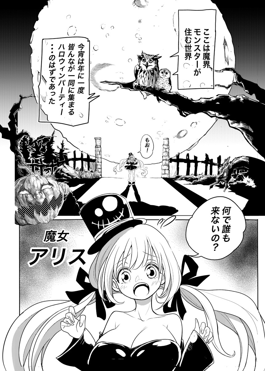 1話　需要と許給（2ページ目）