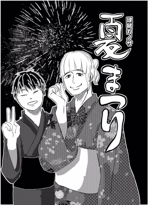 夏祭り