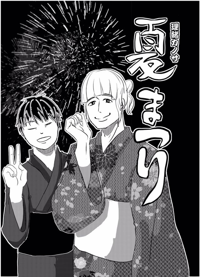 夏祭り