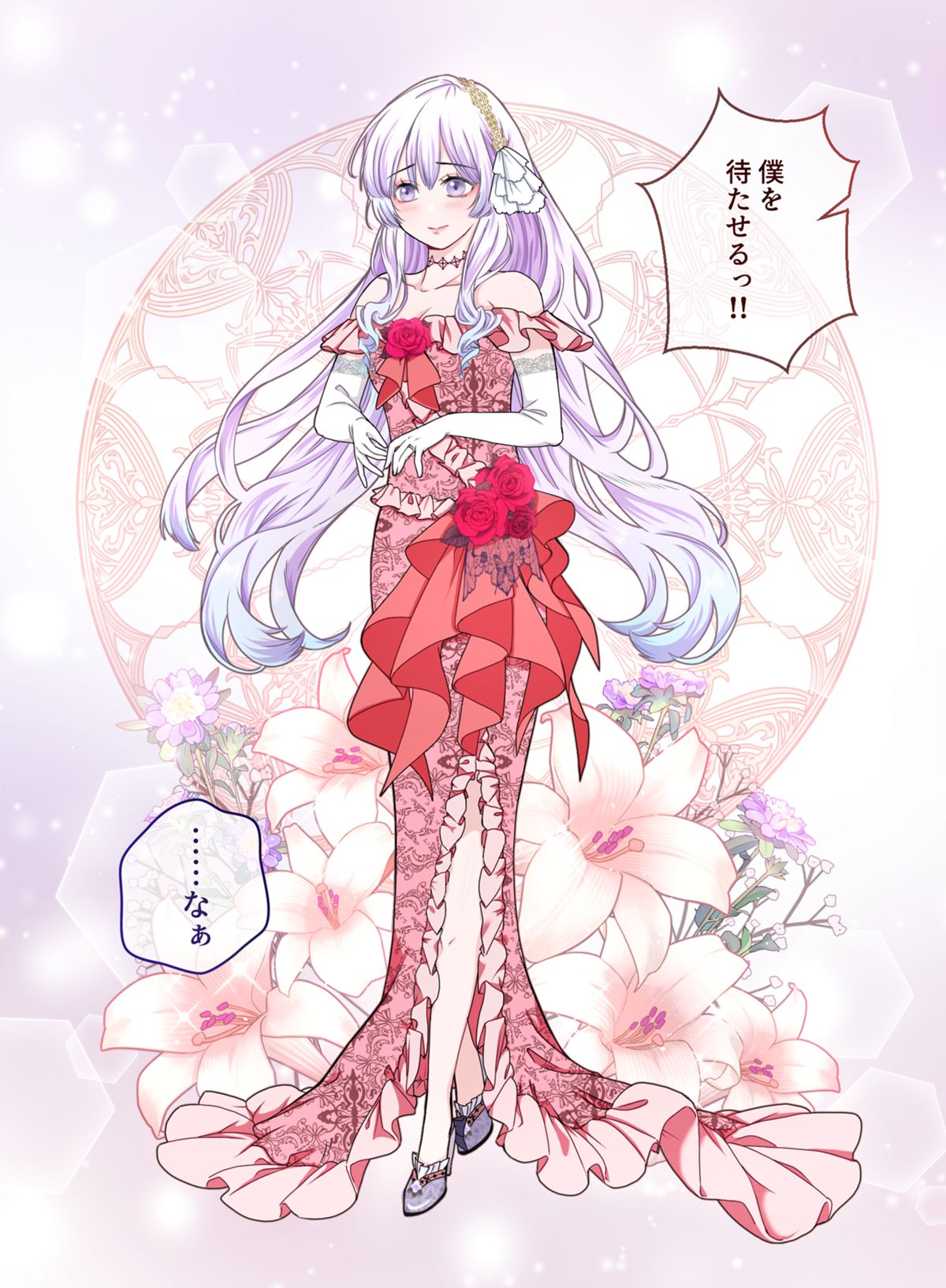 「ロマファン」期待賞（恋愛マンガ作画大賞）