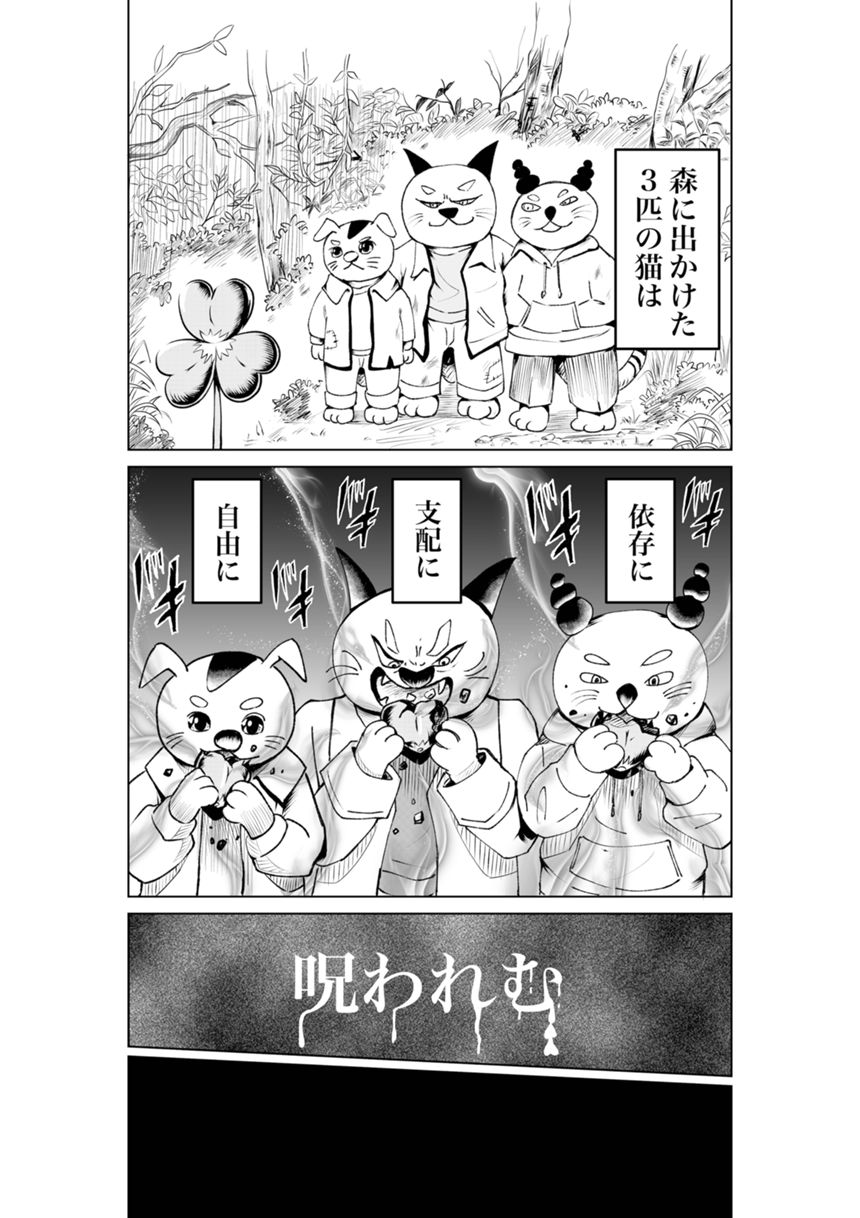 読切（1ページ目）
