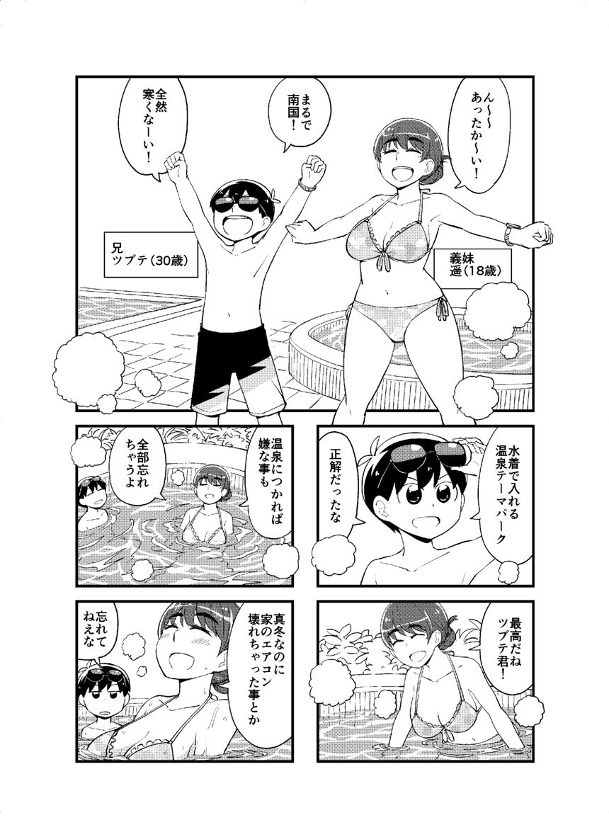 26話（1ページ目）