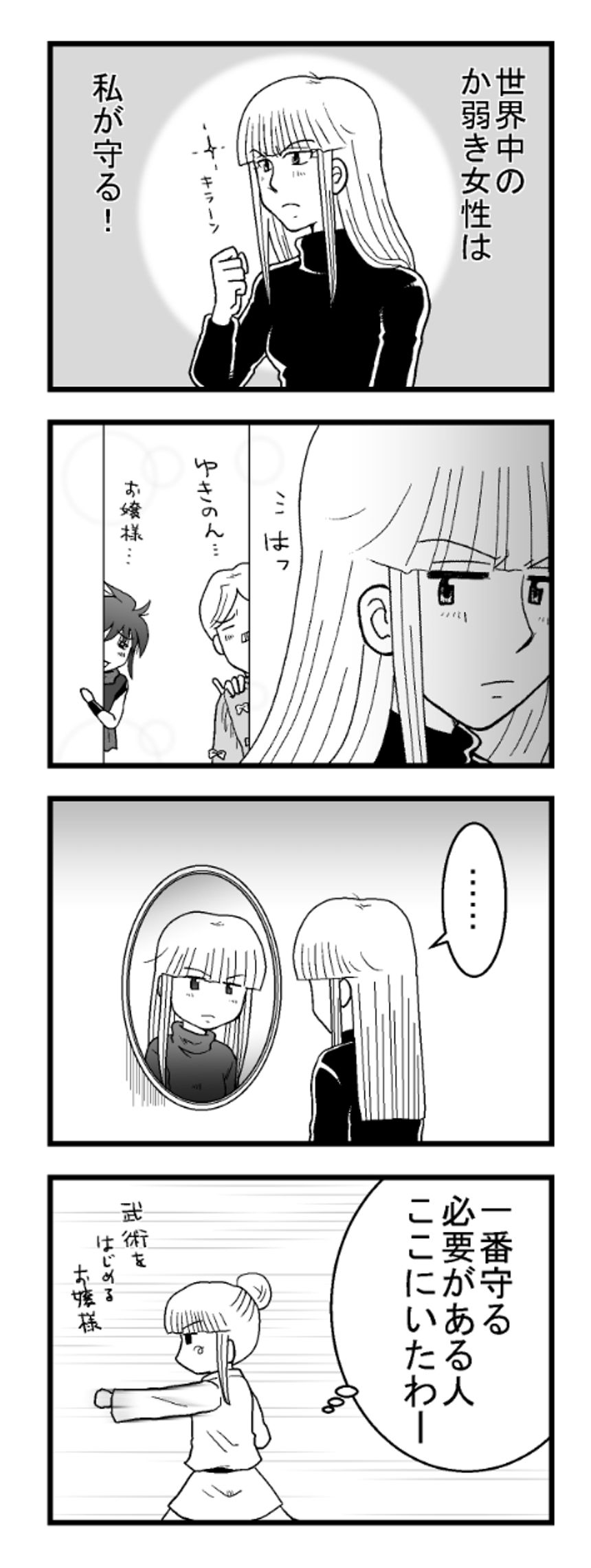 その2（3ページ目）