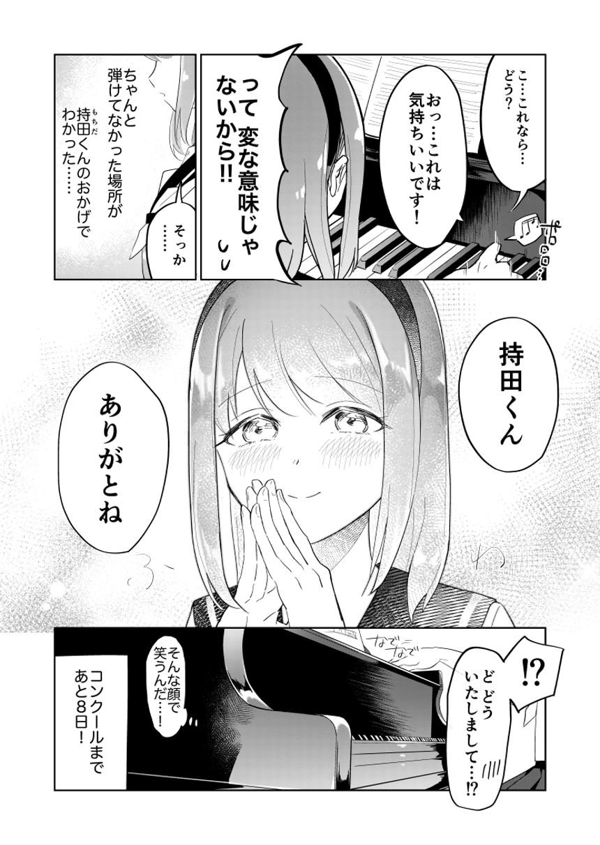 4話（4ページ目）