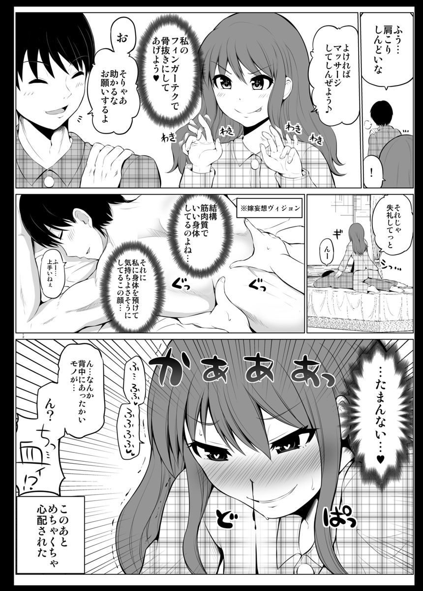 2話（4ページ目）