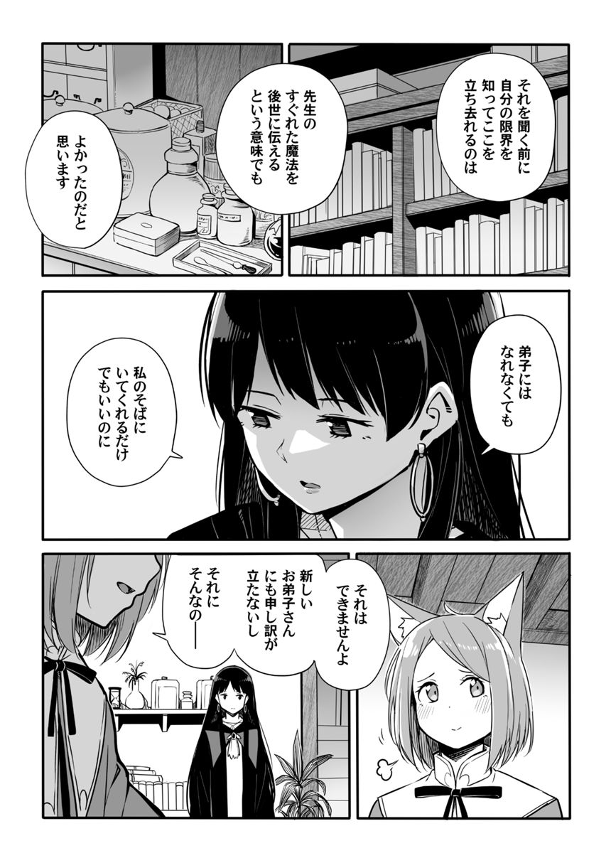 1話（3ページ目）