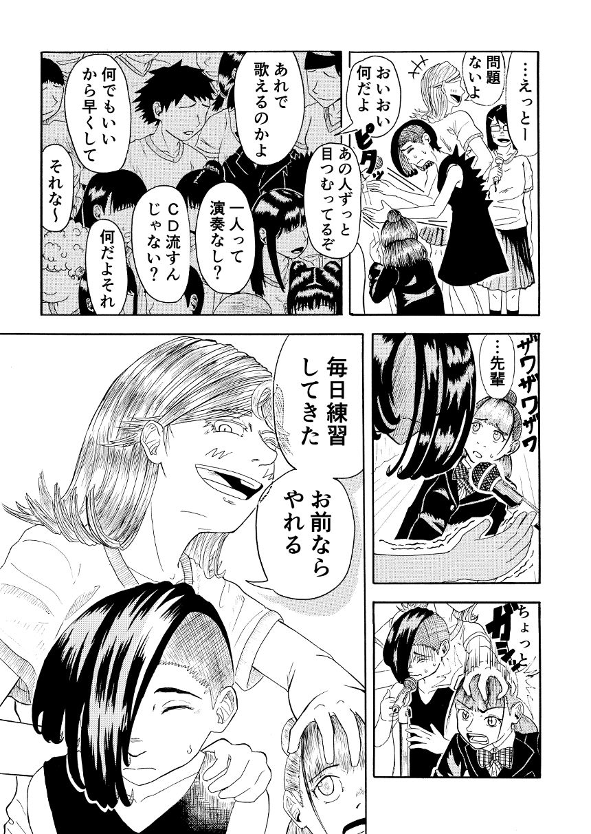 1話完結（3ページ目）