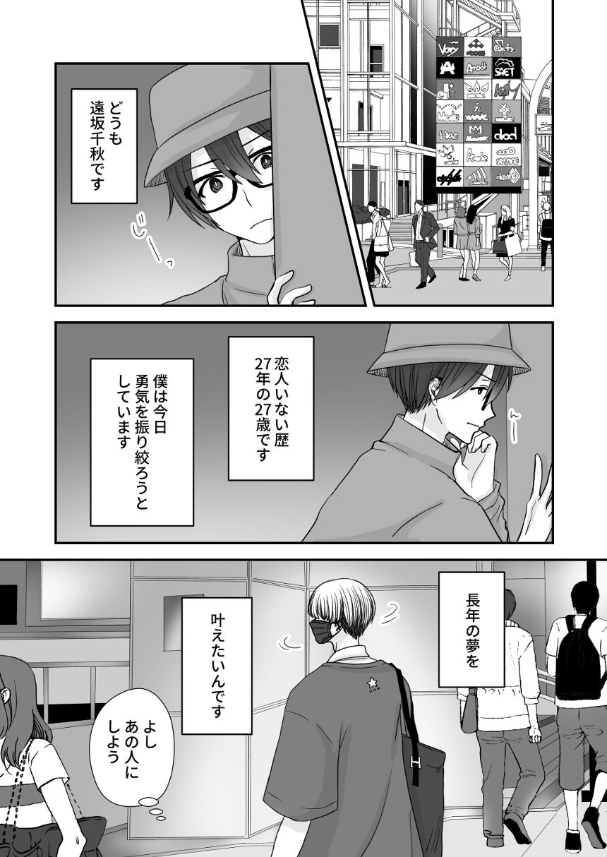 1話（1ページ目）