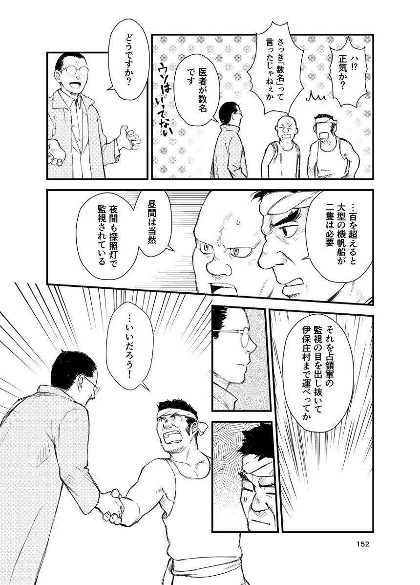 １１話（4ページ目）