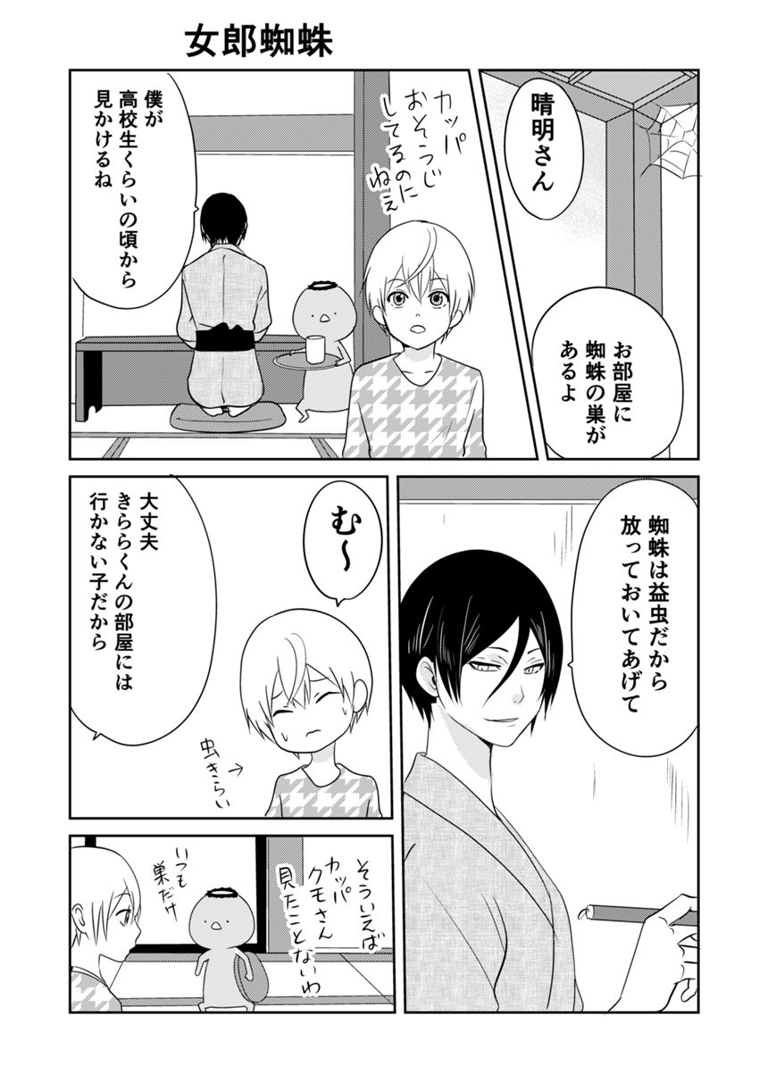 21話（1ページ目）