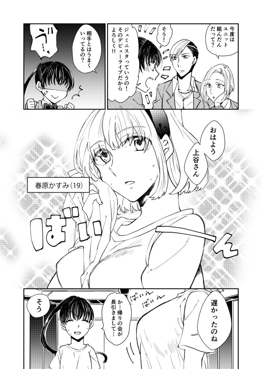 1話（4ページ目）