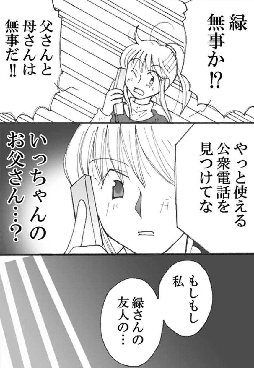 第7話　私の城（3ページ目）