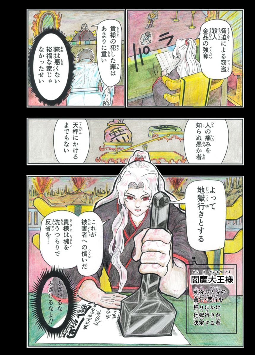 1話（4ページ目）