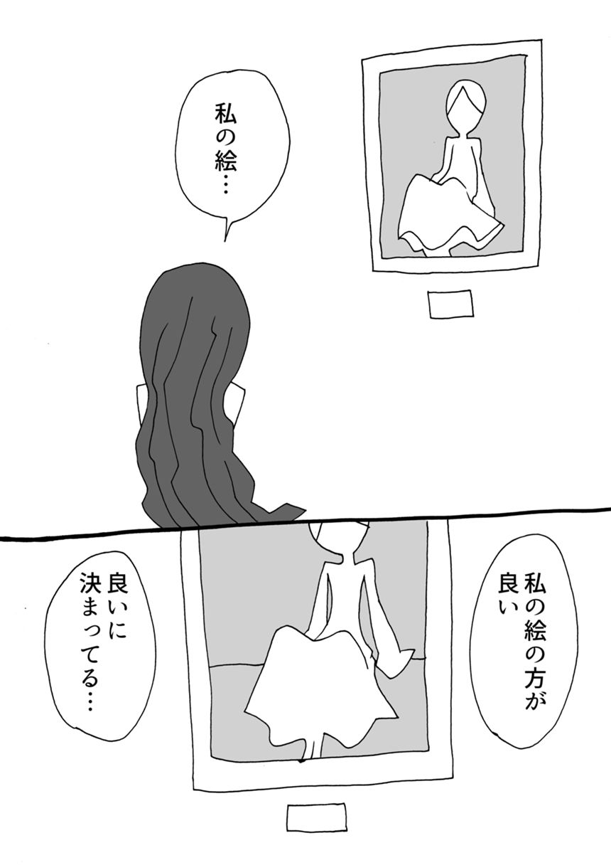 1話（3ページ目）