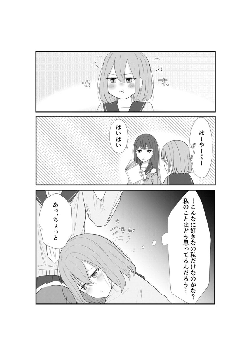 1話（2ページ目）