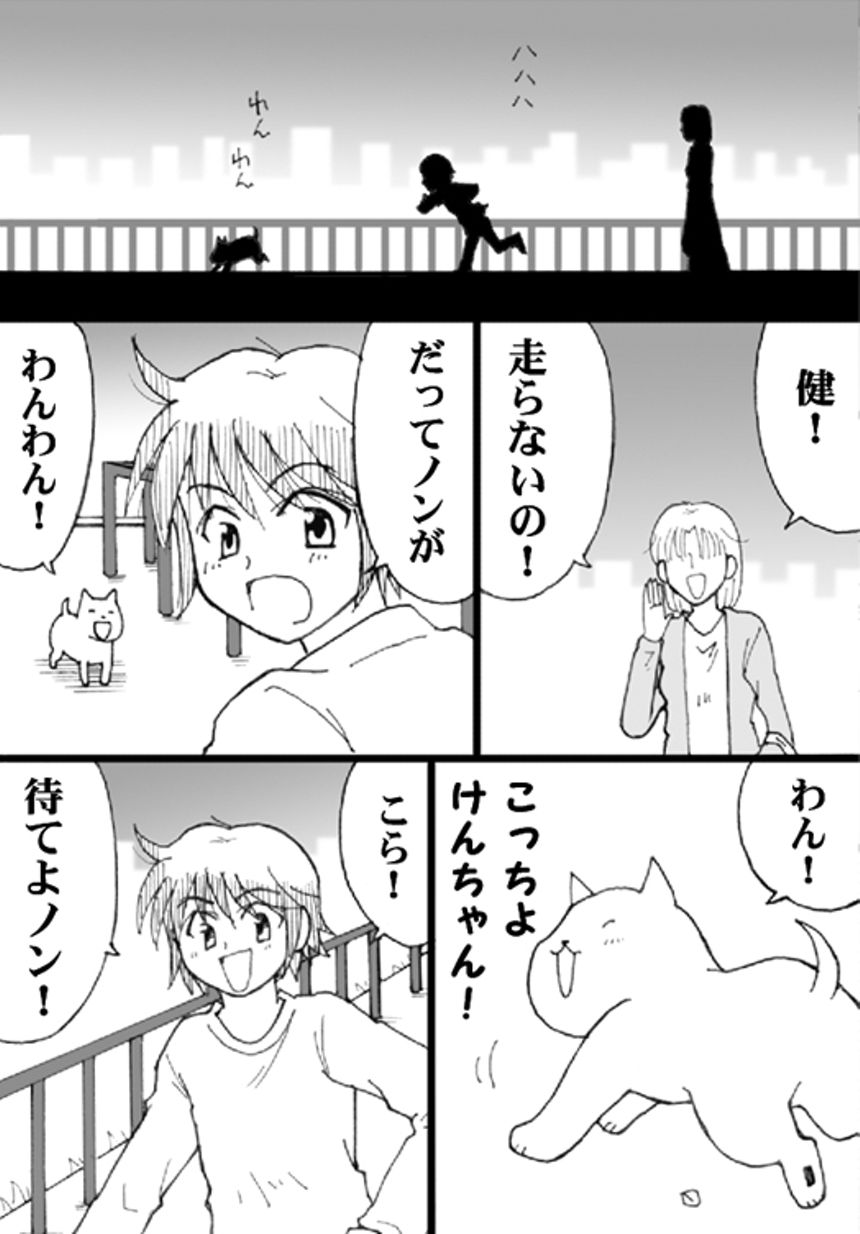 番外編　灯火（あかり）（2ページ目）