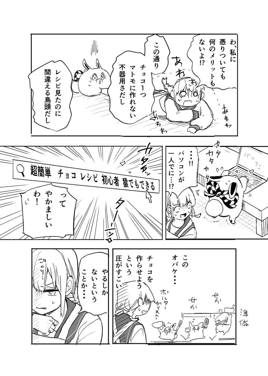 読切（4ページ目）