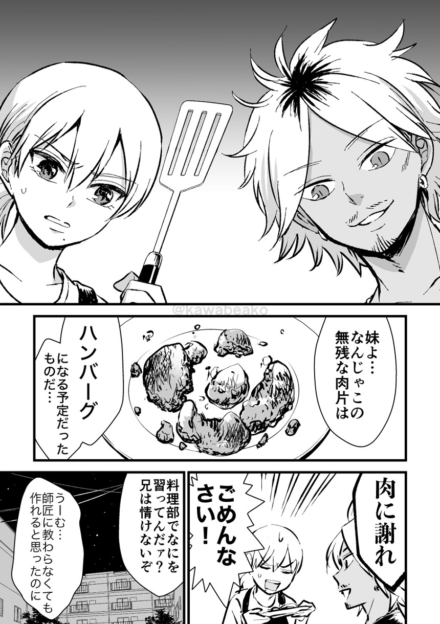 川辺蛙子のマンガ マンガノ