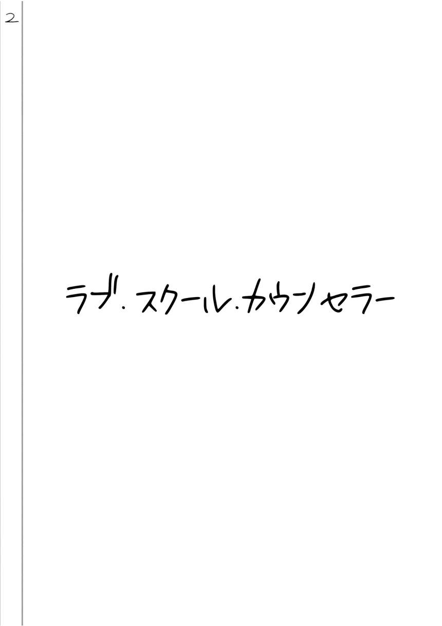 読切（2ページ目）