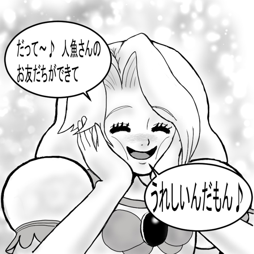 4話 町をめざして（3ページ目）