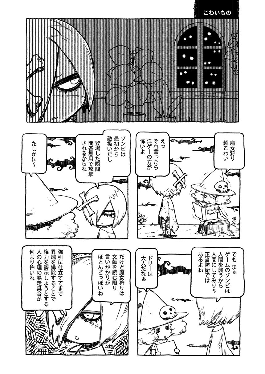 emfnのマンガ - マンガノ