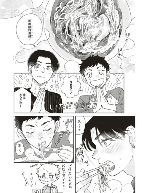 アキはハルとごはんを食べたい　おかわり！