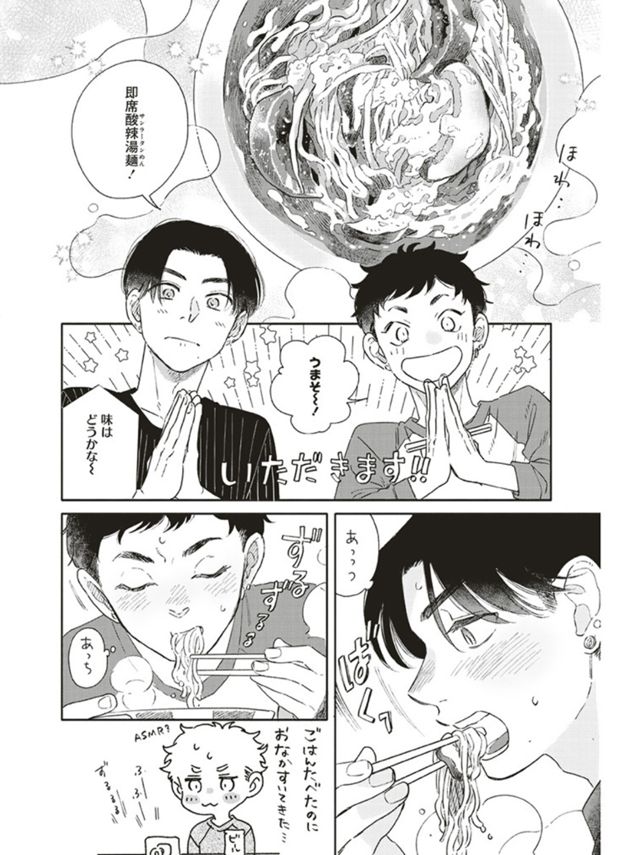 アキはハルとごはんを食べたい　おかわり！