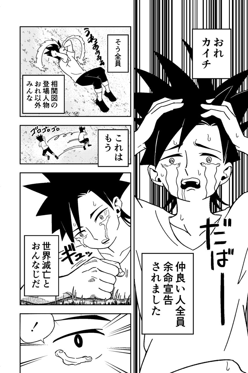 読切（2ページ目）