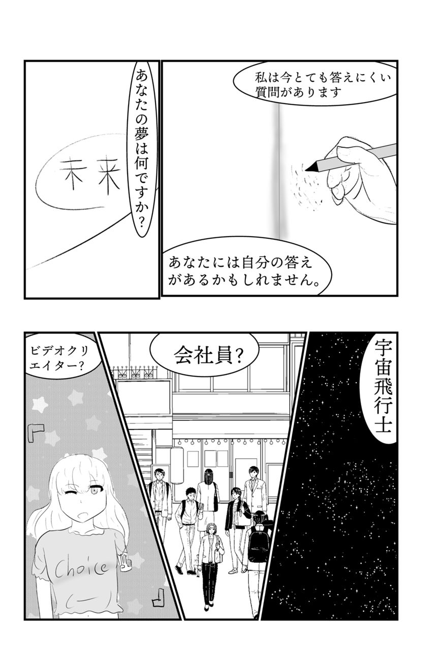 1話 旅の始まり（1ページ目）