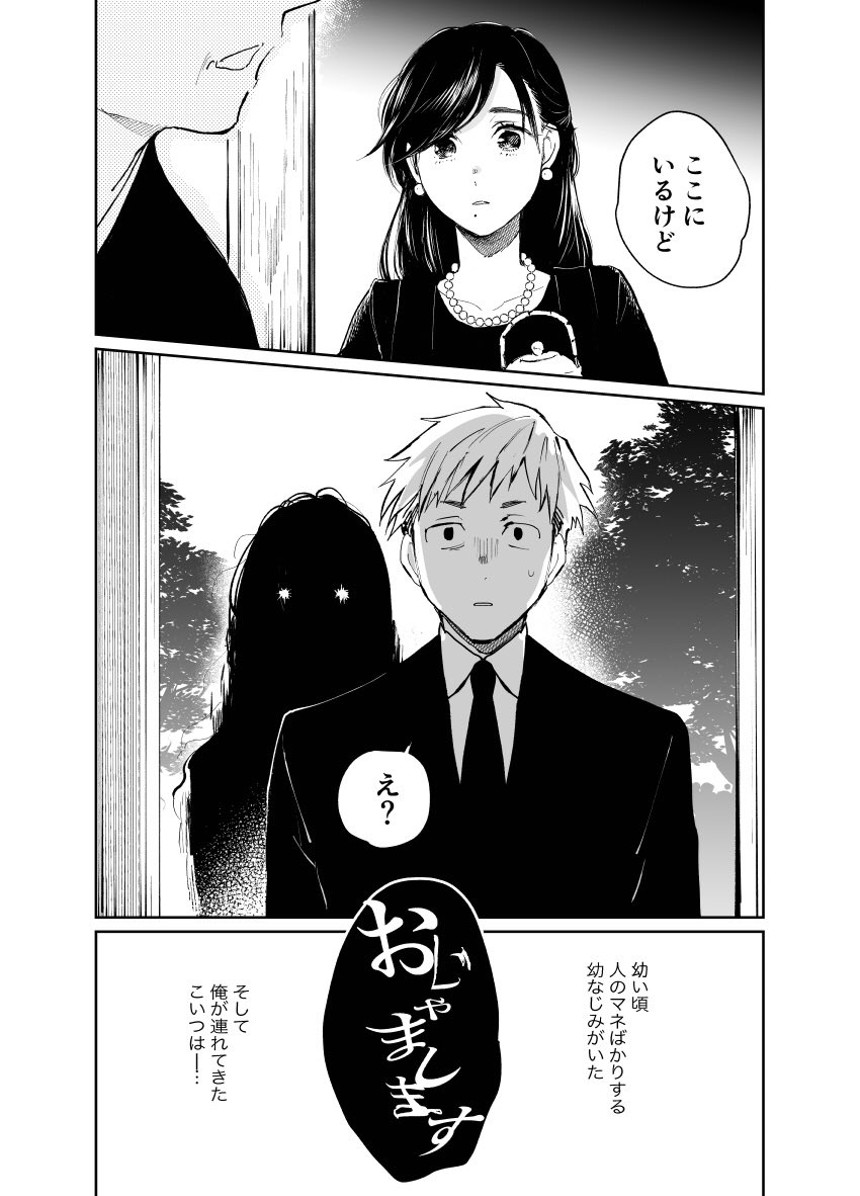 君塚祥 あだしののマンガ マンガノ