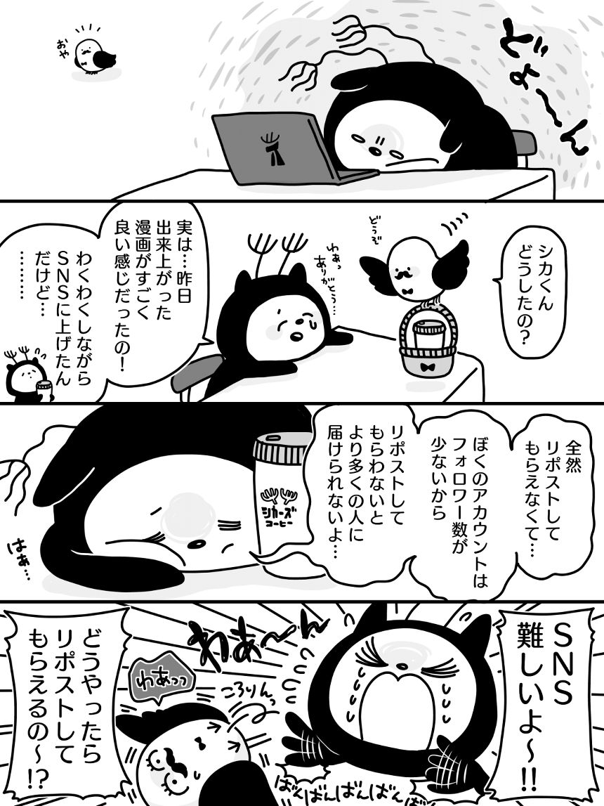 1話（1ページ目）